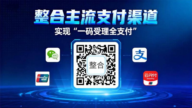 第三方支付系统在电商行业的应用与转型