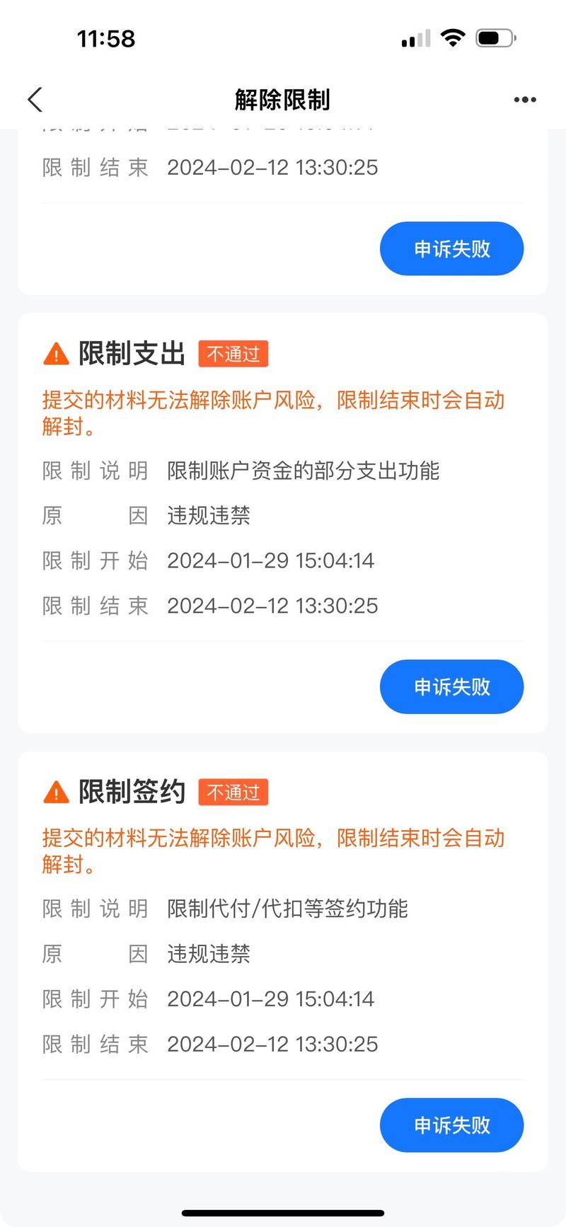 太原电子支付风起云涌：便捷生活的背后